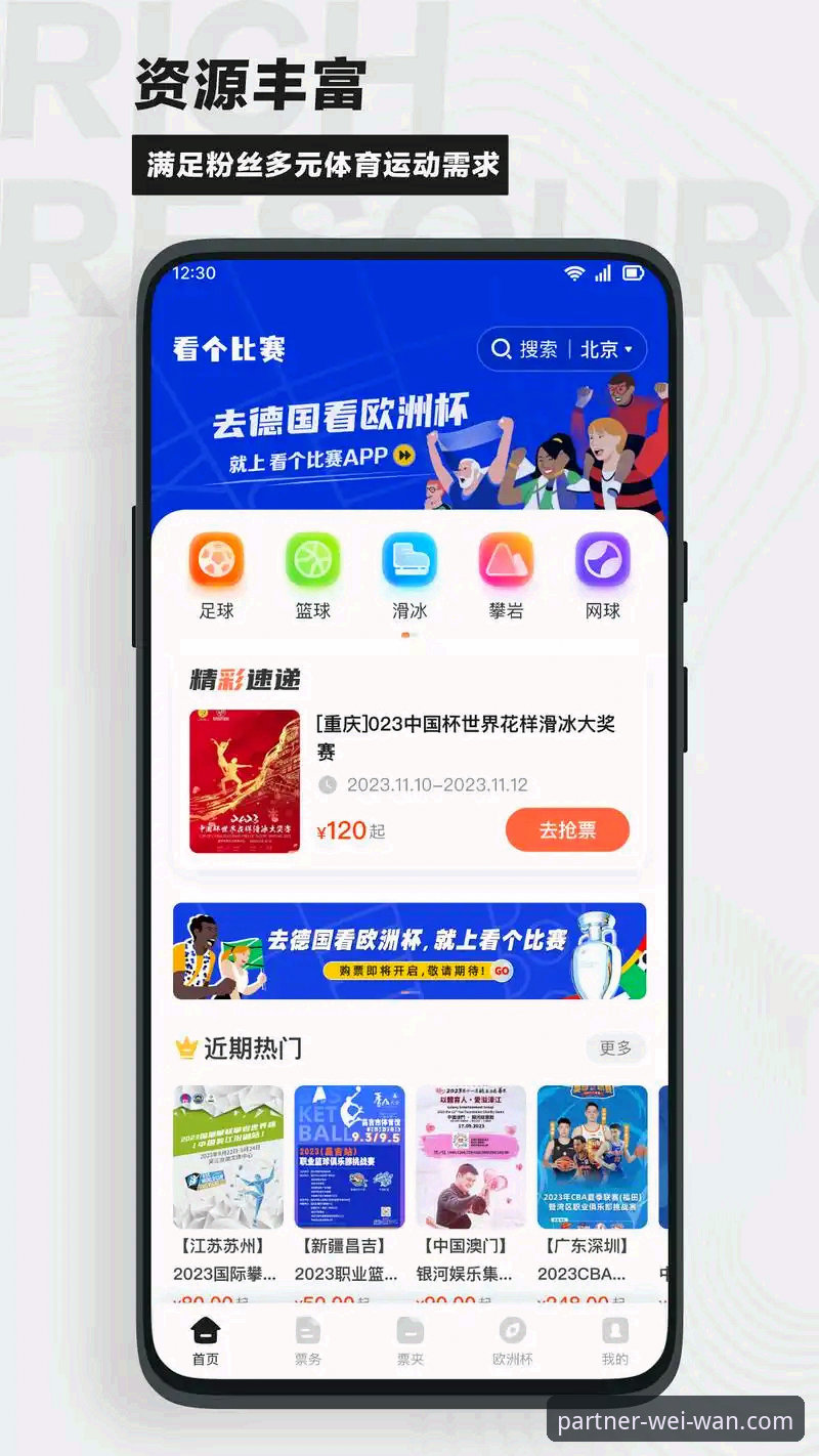 技术评测：资深体育玩家分享微玩体育赛事平台的全方位使用心得