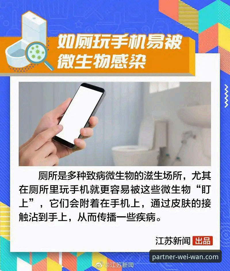 微玩体育最新版下载 微玩体育平台新手必备:最新版下载与安全使用实用技巧